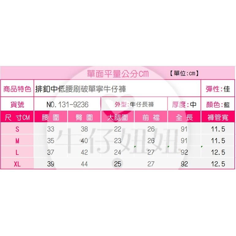 顯瘦 高腰 排釦牛仔褲 牛仔長褲 四釦牛仔褲  刷破牛仔褲 美腿神褲NN.131-926-細節圖9