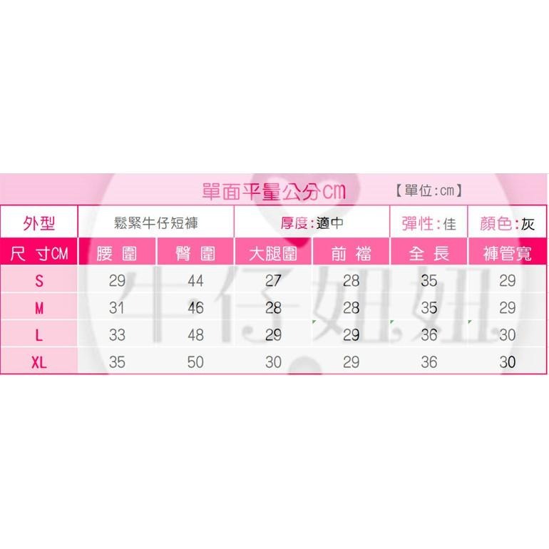 歐美風 顯瘦 鬆緊帶 中高腰 牛仔短褲 造型排釦 側V剪裁 休閒短褲 水洗丹寧 灰色短褲 顯瘦牛仔褲NN.362.817-細節圖6