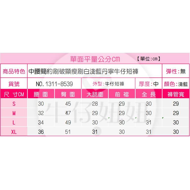 後鬆緊鈕釦拉鍊牛仔短褲 休閒短褲素面褲管顯瘦A字抓鬚丹寧 NN.131-859-細節圖9
