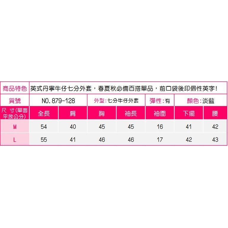 英字休閒四季百搭牛仔外套NO.879-128-細節圖7