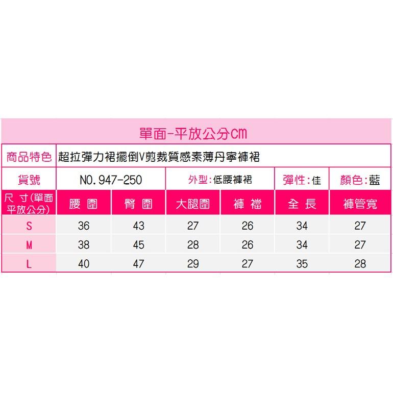素薄裙擺倒V丹寧褲裙S~L超拉彈力剪裁質感NO.947-250-細節圖9