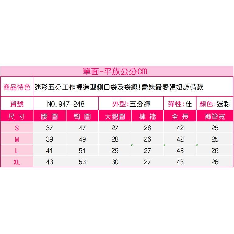 迷彩五分工作褲S~XL挺版造型側口袋及袋繩!喬妹最愛韓妞必備款NO.947-248-細節圖9