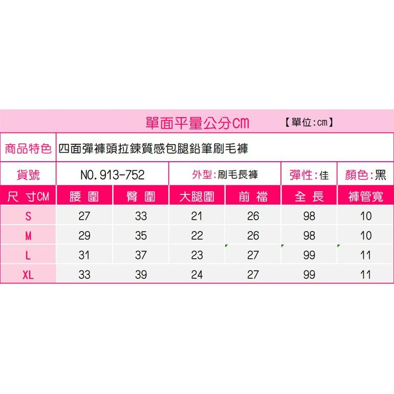 激瘦超高彈/鈕釦拉鍊/刷毛褲/黑褲/打底褲/內搭褲/刷毛長褲/保暖褲/保暖長褲/刷毛內搭褲/刷毛褲子NN.136.117-細節圖9