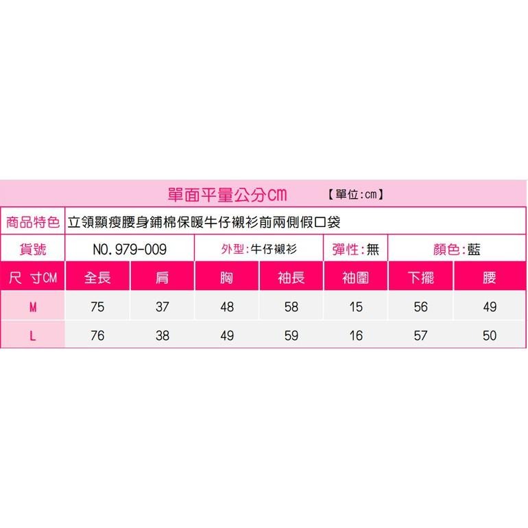 韓國設計款 加厚保暖鋪棉外套  牛仔 襯衫外套 顯瘦牛仔外套 牛仔襯衫 冬天外套 NO.979-009-細節圖9
