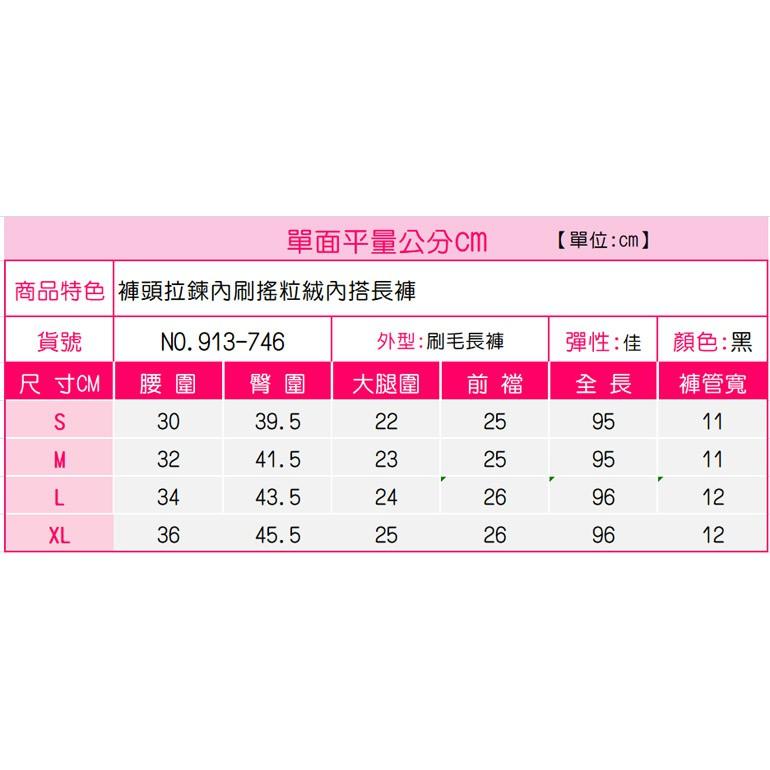 NUNU🍓時尚保暖神褲 內刷毛 搖粒絨S~XL內搭長褲 NO.913-746-細節圖9