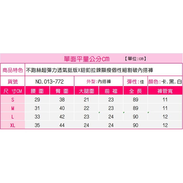 NUNU不走絲!包臀彈力割破顯瘦S~XL內搭褲NO.013-772-細節圖9