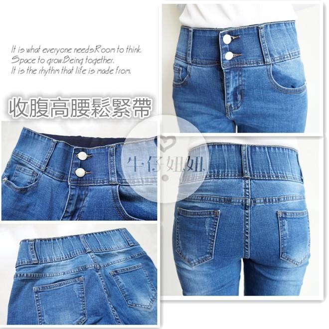 高彈顯瘦 高腰收腹褲 -5kg牛仔褲 雙釦褲耳造型NO.047-255-細節圖6