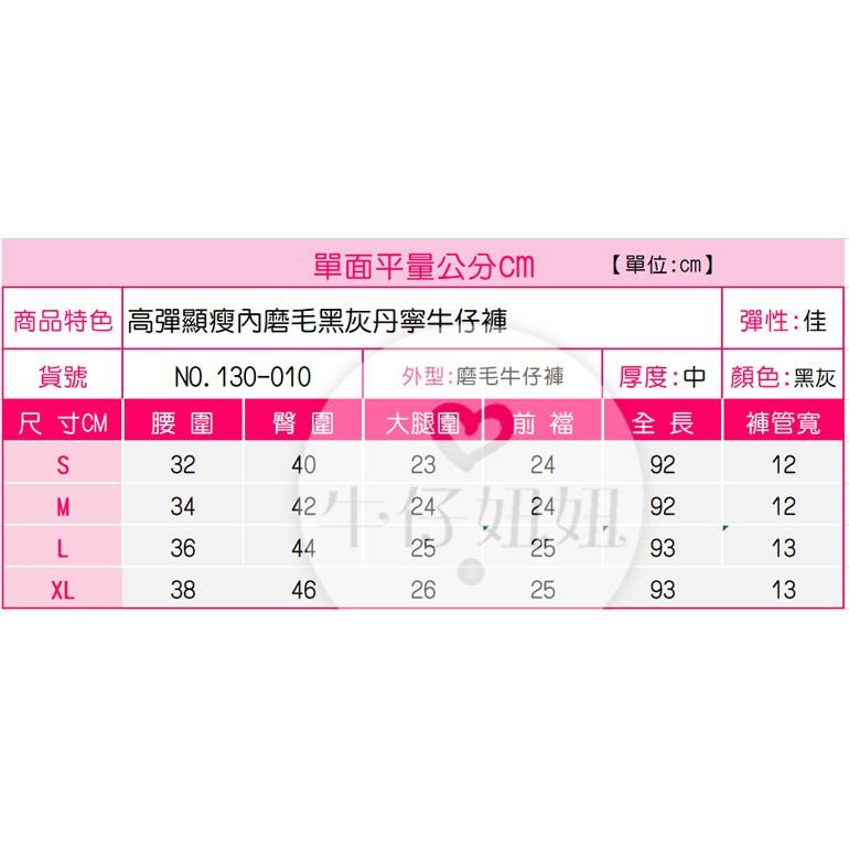 磨毛褲.刷毛褲-5cm超細腿顯瘦刷毛褲牛仔褲黑灰丹寧牛仔長褲NN.130-010-細節圖9