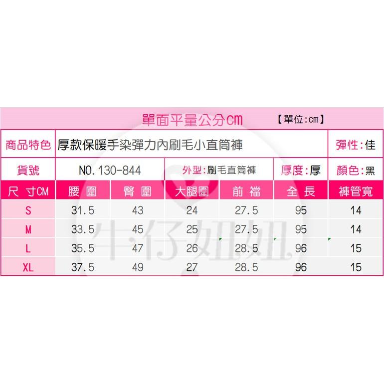 中腰素面黑褲手染超彈刷毛褲/保暖/中厚磨毛褲NN.013-844-細節圖9