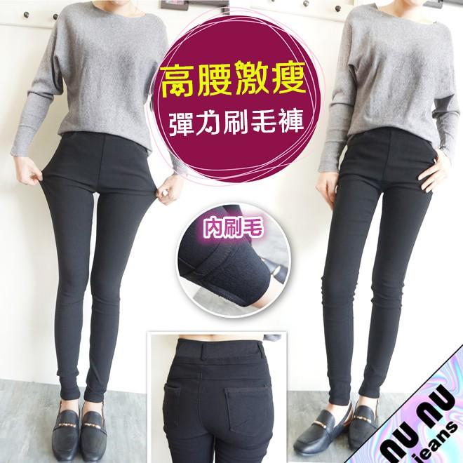 細腿激瘦 高腰 後鬆緊 前後口袋 內刷毛 內搭褲 黑褲 保暖褲 暖暖褲 冬天長褲 小腳褲 冬天褲子NN.079-816-細節圖3