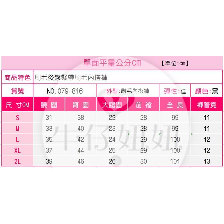 細腿激瘦 高腰 後鬆緊 前後口袋 內刷毛 內搭褲 黑褲 保暖褲 暖暖褲 冬天長褲 小腳褲 冬天褲子NN.079-816-細節圖9