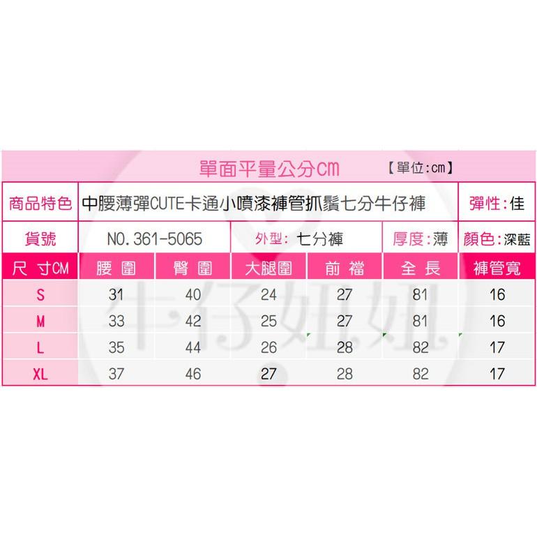 中腰卡通 拼布 噴漆塗鴉 七分褲NN.361-505-細節圖9