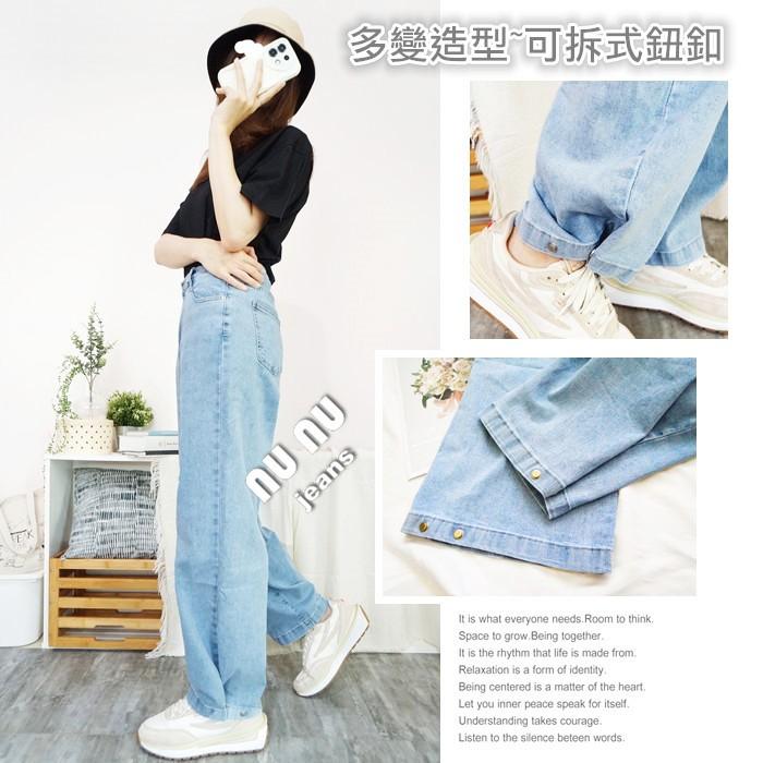 兩穿闊腿褲/高腰顯瘦彈力牛仔寬褲 直筒褲 直筒寬褲 彎刀褲 錐形褲 A字寬褲 哈倫褲 男友褲 牛仔褲.238.261-細節圖8