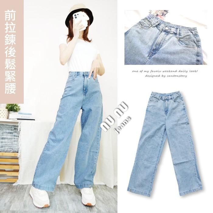 兩穿闊腿褲/高腰顯瘦彈力牛仔寬褲 直筒褲 直筒寬褲 彎刀褲 錐形褲 A字寬褲 哈倫褲 男友褲 牛仔褲.238.261-細節圖9