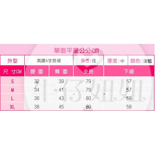顯瘦高腰彈力 前開叉牛仔裙長裙 過膝裙牛仔裙 A字長裙 A字裙 韓系牛仔裙 裙子NN.472.349-細節圖9