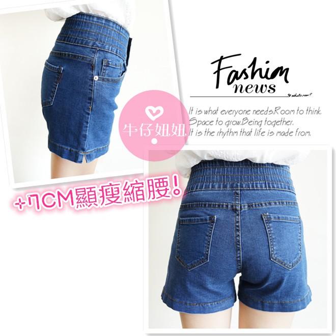 雙釦-5KG 韓妞必備收腹短褲 顯瘦牛仔短褲 高腰短褲 NN.471-340-細節圖7
