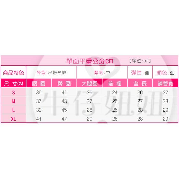 可愛百搭顯瘦牛仔 吊帶短褲/連身褲/吊帶褲/吊帶牛仔褲/牛仔吊帶褲/牛仔短褲/牛仔褲/熱褲NN.572.699-細節圖9