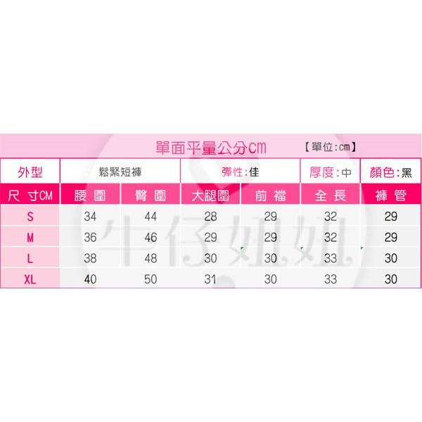 2色超彈 顯瘦鬆緊帶 抽繩 休閒短褲A字褲管側倒V剪裁 素色 熱褲 素面 白色 黑色短褲  褲子 NN.792.656-細節圖9