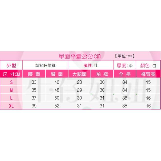 日系無印風/超彈/不透膚/純白色/哈倫褲/老爺褲/男友褲/寬褲/寬鬆/休閒長褲/白色長褲/長褲女NN.133.046-細節圖9