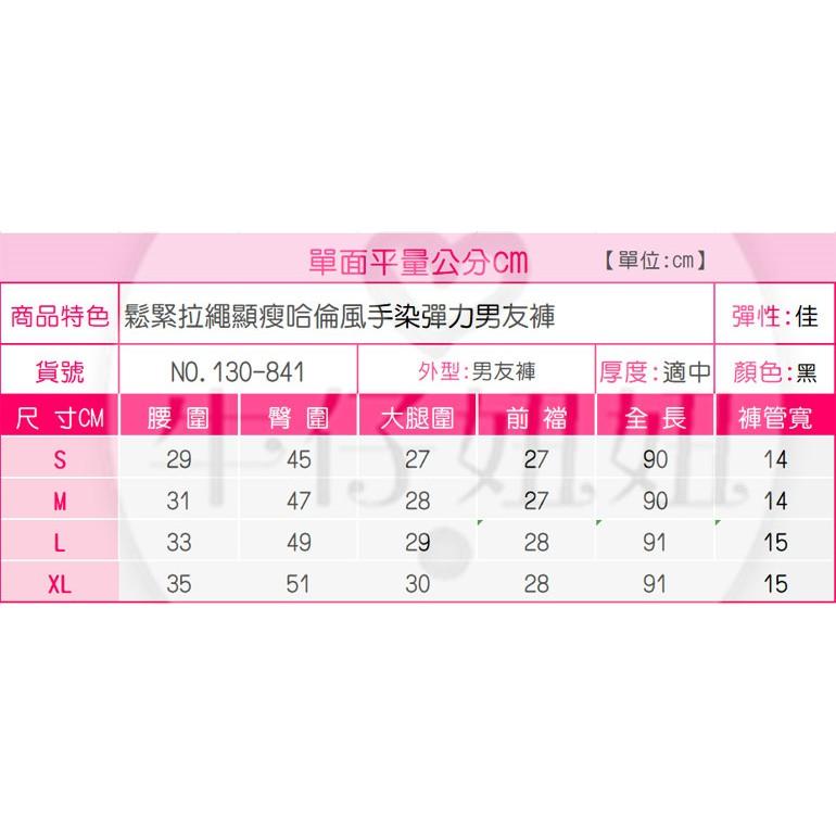 熱銷款 超顯瘦 手染布 超高彈力 男友褲 寬鬆 休閒長褲 百搭 哈倫褲 九分褲 休閒褲 鬆緊帶 抽繩 長褲女-細節圖9