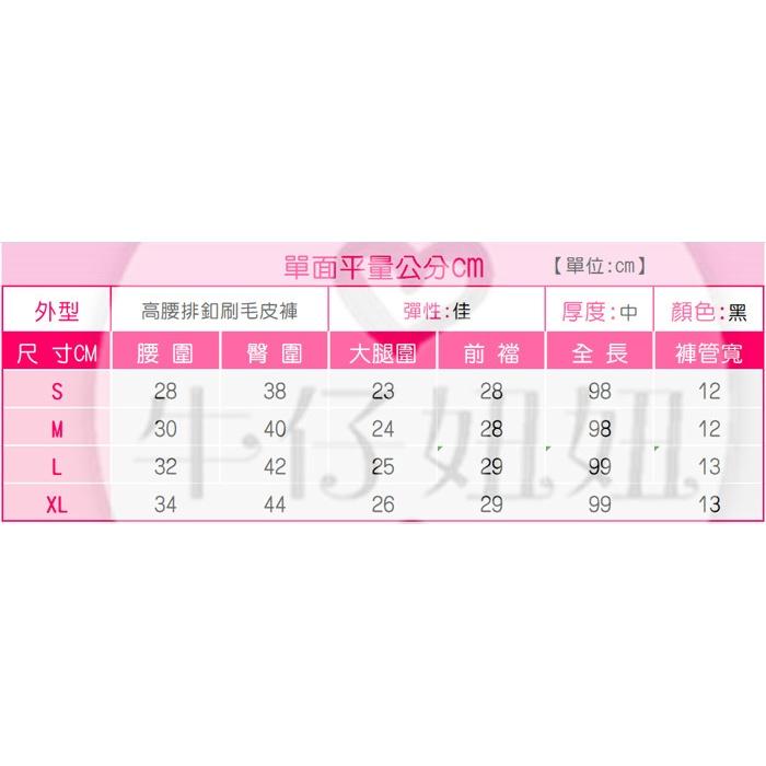 高腰排釦.激瘦.刷毛皮褲.-5KG收腹褲.刷毛褲.內刷毛.保暖顯瘦高腰褲.皮褲.鉛筆褲.刷毛長褲N.472.386-細節圖9