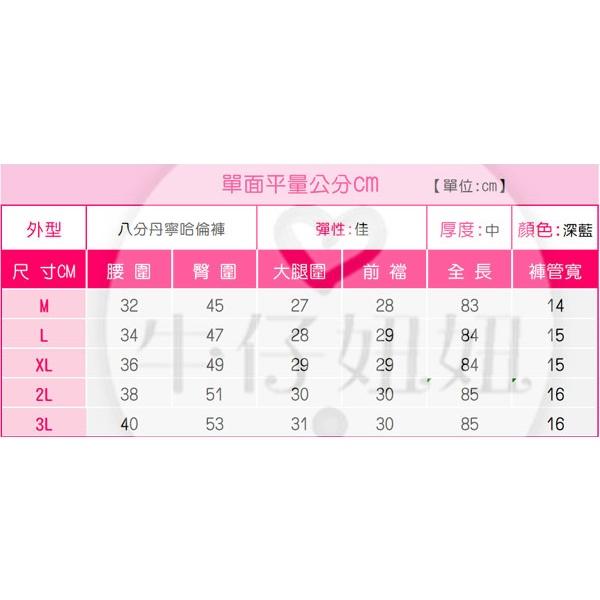 M~3L鬆緊帶/顯瘦/高腰/哈倫褲/八分褲/造型口袋/休閒褲/七分褲/日系/長褲/牛仔褲/牛仔長褲NN.363.592-細節圖9