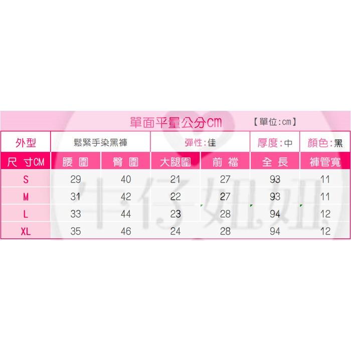 中高腰鬆緊帶高彈力手染長褲/鉛筆褲/內搭褲/顯瘦長褲/彈力褲/緊身褲/黑褲/小腳褲/打底褲/外穿百搭NN.363.322-細節圖9