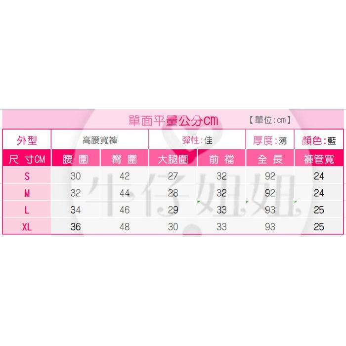 歐美風高腰反摺寬褲.闊腿褲.直筒褲.寬褲.寬鬆長褲.牛仔寬褲.牛仔褲.牛仔長褲.寬管褲NN.365.358-細節圖9