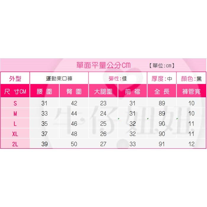 S~2L運動褲.休閒長褲.束口褲.縮口褲.情侶褲.鬆緊褲.工作褲.長褲女.三線褲.三槓褲.大尺碼褲子NN.495.804-細節圖9