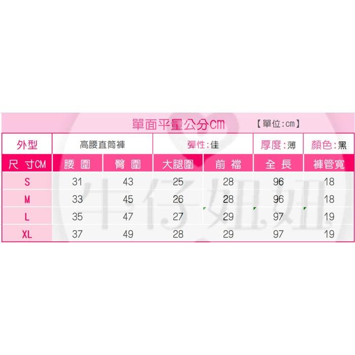 高腰鬆緊超彈力顯瘦直筒褲/小直筒褲/涼感褲/黑褲/直腿褲/上班族/學生褲/女生長褲/薄長褲NN.495.732-細節圖9