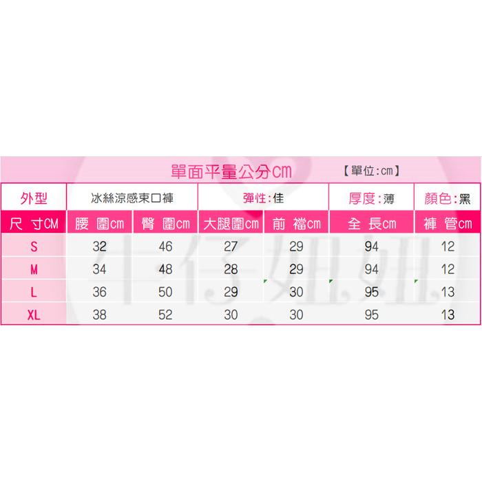 涼感冰絲親膚/束口褲/縮口褲/運動褲/休閒長褲/高腰鬆緊綁帶/女生長褲/運動長褲/瑜伽褲/哈倫褲NN.496.889-細節圖9