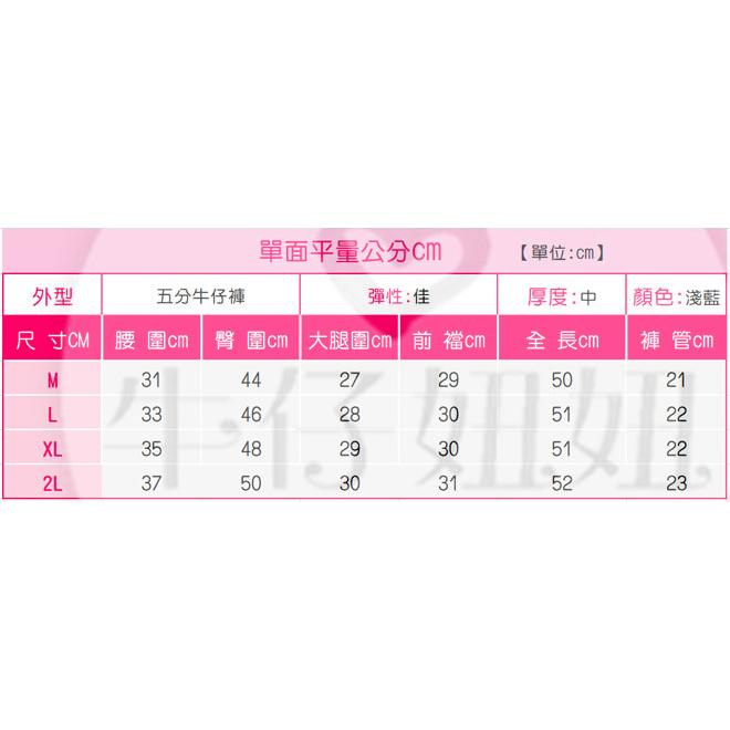 日系男友風/高腰五分牛仔褲/鬆緊帶拉鍊/牛仔五分褲/彈性牛仔褲/女生短褲/短褲女/牛仔褲/牛仔短褲NN.576.650-細節圖9