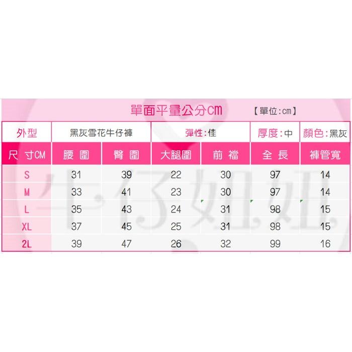 S~2L顯瘦/鬆緊帶/黑灰牛仔褲/高腰牛仔褲/牛仔長褲/顯瘦牛仔褲/大尺碼長褲/內搭褲/長褲女NN.495.876-細節圖9
