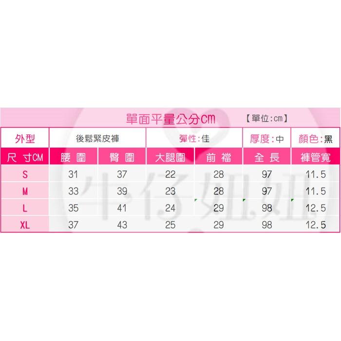 鬆緊拉鏈不爆皮超彈力高腰/皮褲/緊身褲/鉛筆褲/內搭褲/黑褲/工作褲/重機裝/高腰皮褲/窄管褲/NN.495.860-細節圖9