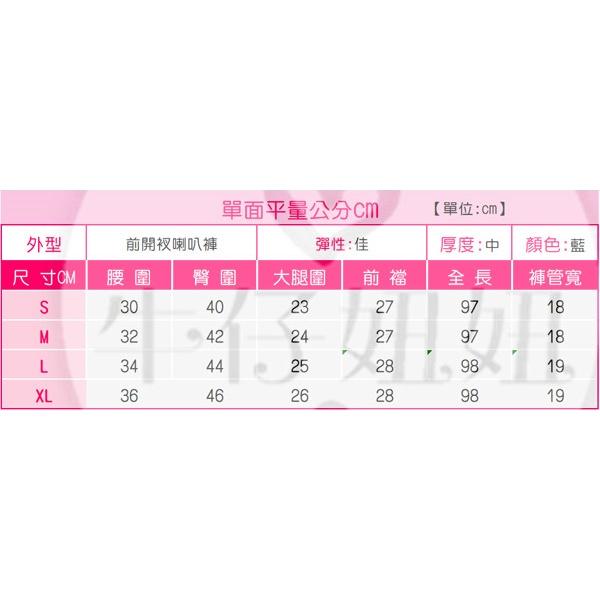 超美小香風/水洗丹寧開叉喇叭褲/開叉長褲/前開叉牛仔褲/牛仔長褲/牛仔褲/顯瘦長褲/百搭褲子/落地褲NN.135.003-細節圖9