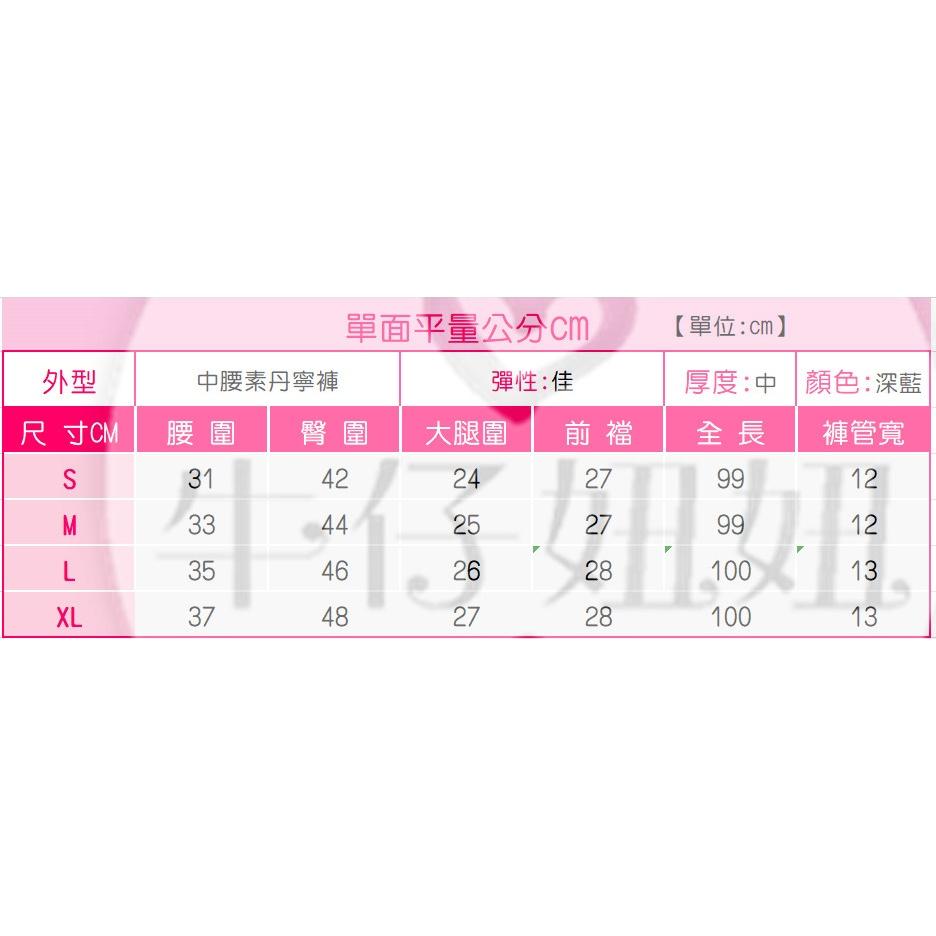 彈力牛仔內搭褲/中高腰素色牛仔長褲/小腳褲/顯瘦牛仔褲/女生長褲/牛仔褲女/修身長褲/高腰長褲NN.575.836-細節圖9