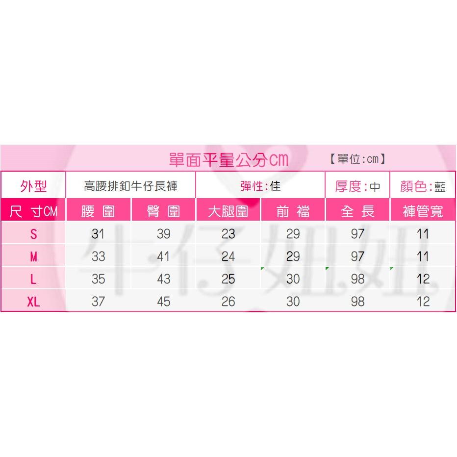 激瘦-5KG牛仔褲/高腰收腹褲/復古舊洗刷色/百搭/牛仔長褲/牛仔褲/水洗丹寧/顯瘦長褲/高腰長褲NN.135.605-細節圖9
