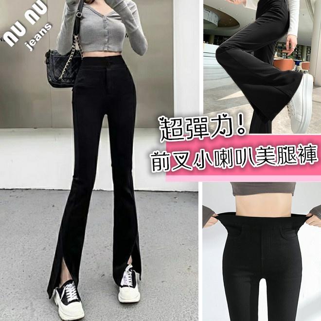 韓妞必備超顯瘦-5KG微喇叭長褲.小喇叭褲.鬆緊長褲.百搭.提臀喇叭褲.前開岔長褲.開岔長褲.開岔喇叭褲635.810-細節圖2