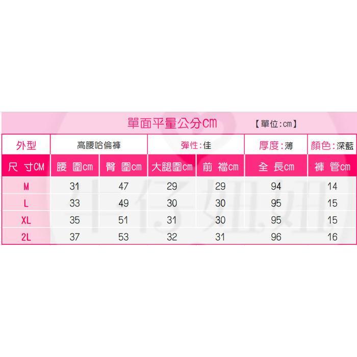 M~2L超彈力/薄款牛仔褲/高腰顯瘦/哈倫褲/男友褲/工作褲/休閒長褲/修身長褲/休閒褲/褲子女NN.366.320-細節圖9