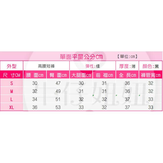 高腰顯瘦涼感短褲/鬆緊帶/A字短褲/高腰短褲/黑色短褲/休閒短褲女/熱褲/居家褲/女生短褲/褲子NN.636.230-細節圖9