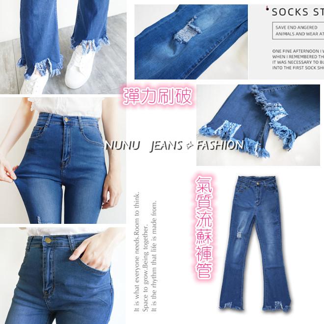 韓妞款💖高腰流蘇喇叭褲/氣質顯瘦牛仔褲/小喇叭褲/喇叭褲/喇叭牛仔褲/牛仔長褲/刷破牛仔褲/女生長褲NN.136.076-細節圖8