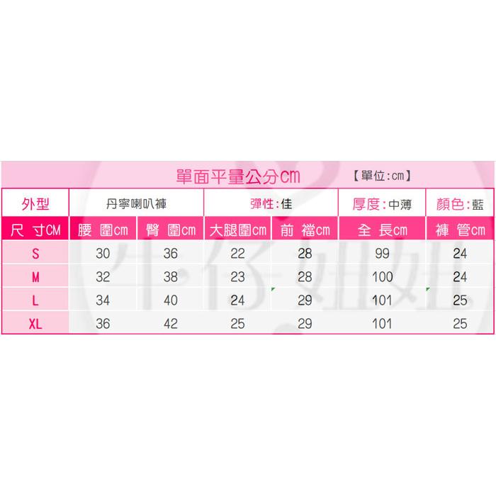 韓妞款💖高腰流蘇喇叭褲/氣質顯瘦牛仔褲/小喇叭褲/喇叭褲/喇叭牛仔褲/牛仔長褲/刷破牛仔褲/女生長褲NN.136.076-細節圖9