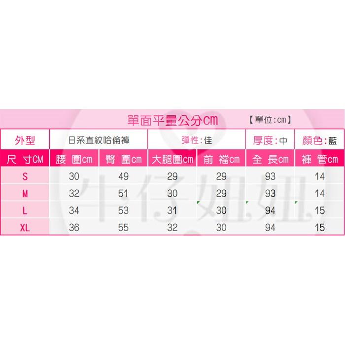 日系 顯瘦深藍直紋 哈倫褲 老爺褲 男友褲 寬鬆長褲 直筒褲 長褲女 休閒長褲 NN.976.077-細節圖9