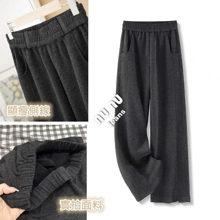 高腰 寬褲  羊絨闊腿褲 糯米褲 女裝 落地褲 棉褲 直筒褲 休閒褲 休閒長褲 女裝 長褲女 女生長褲 韓國 保暖褲-細節圖9