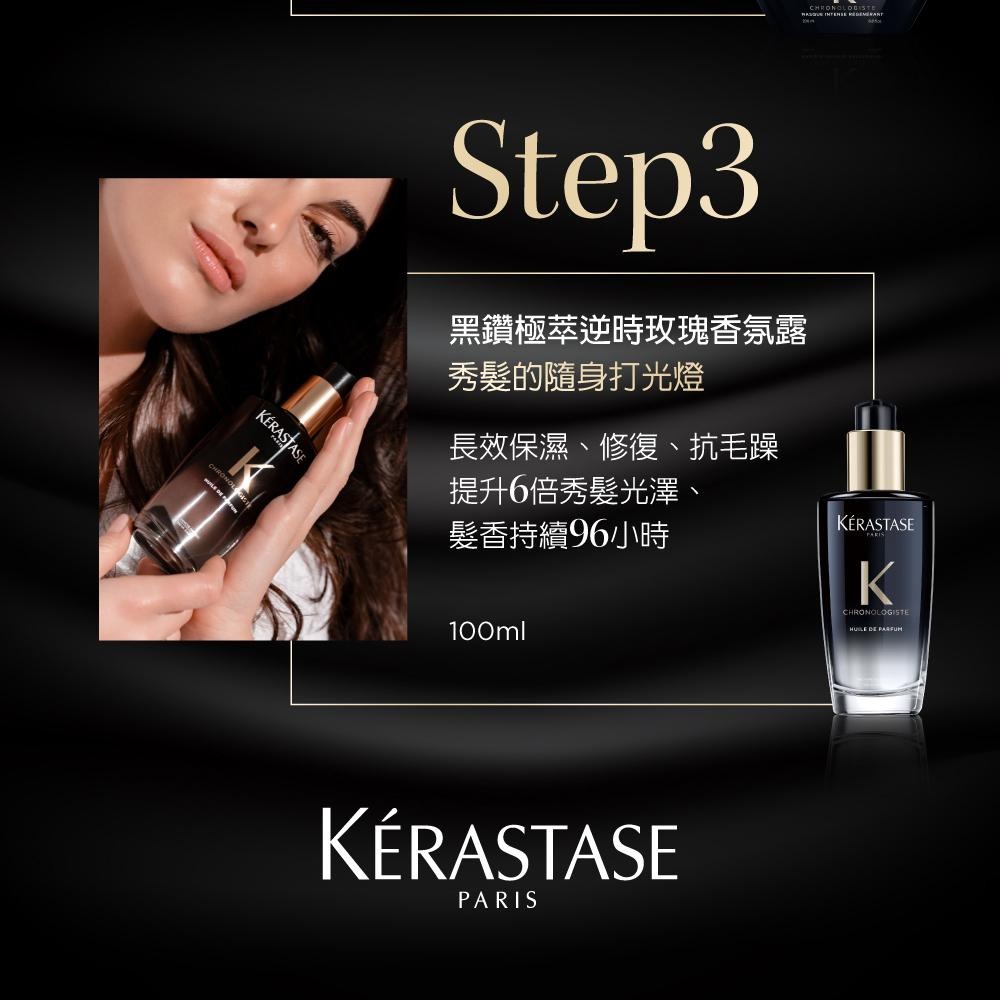 現貨✨KERASTASE卡詩黑鑽極萃逆時奢華組 黑鑽極萃逆時玫瑰香氛露100ml 黑鑽護髮油【伊Z購歐美專業代購】-細節圖4