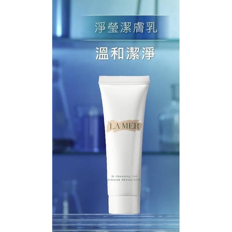 伊Z購💎正品發票 現貨✨La Mer 海洋拉娜淨瑩潔膚乳 洗面乳 洗面30ml Cleansing Foam 小樣旅用-細節圖3