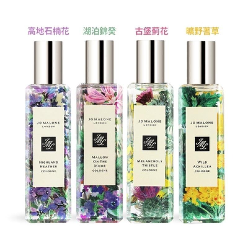 伊Z購💎正品發票 現貨✨Jo Malone 限量蘇格蘭高地香水 有附紙袋 曠野蓍草/湖泊錦葵/高地石楠/古堡薊花 送禮用-細節圖5