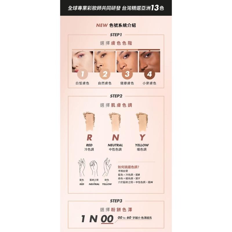 現貨秒出✨Make up For ever最新版 粉無痕柔霧空氣粉餅#1Y04 #1N00 makeup forever-細節圖8