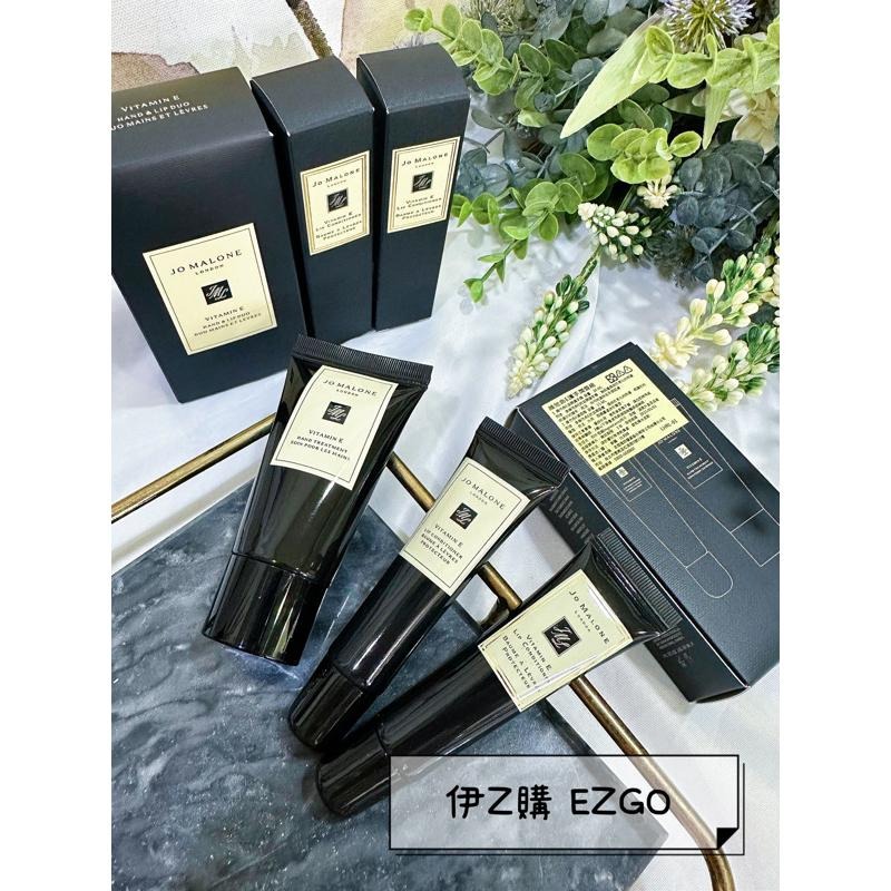 伊Z購💎正品發票 現貨✨Jo Malone維他命E護唇霜15ml /維他命E護手潤唇組 滋潤護手霜 Vitamin E-細節圖3