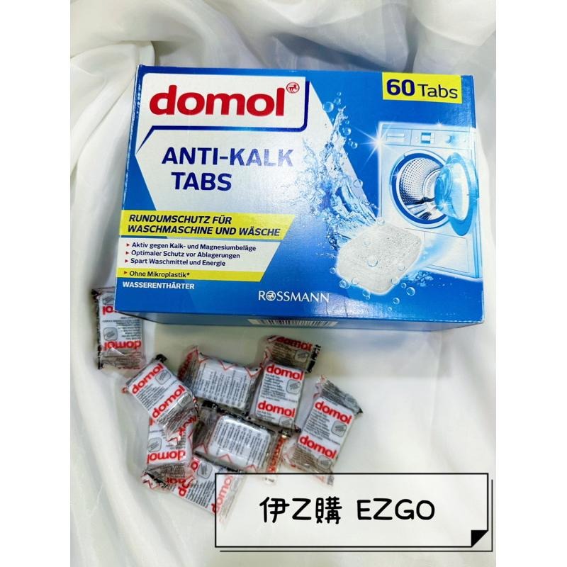伊Z購💎正品發票 現貨✨德國🇩🇪 domol 洗衣槽污垢清潔錠 16G*60錠 整盒出售 超取最多4盒-細節圖3